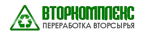 Вторкомплекс - ООО УралВторПолимер - переработка, утилизация вторсырья Каменск-Уральский